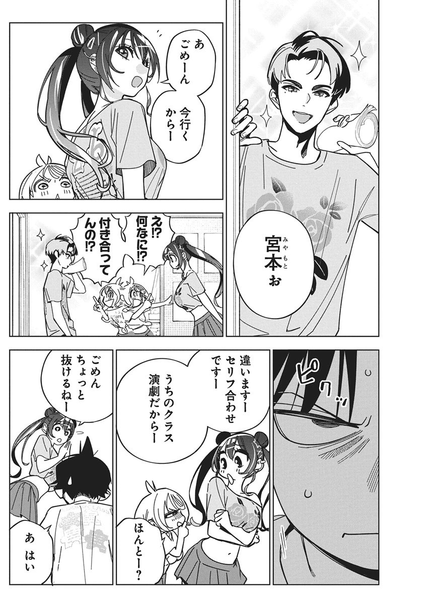 Kakunaru Ue wa Chapter 58 18ページ