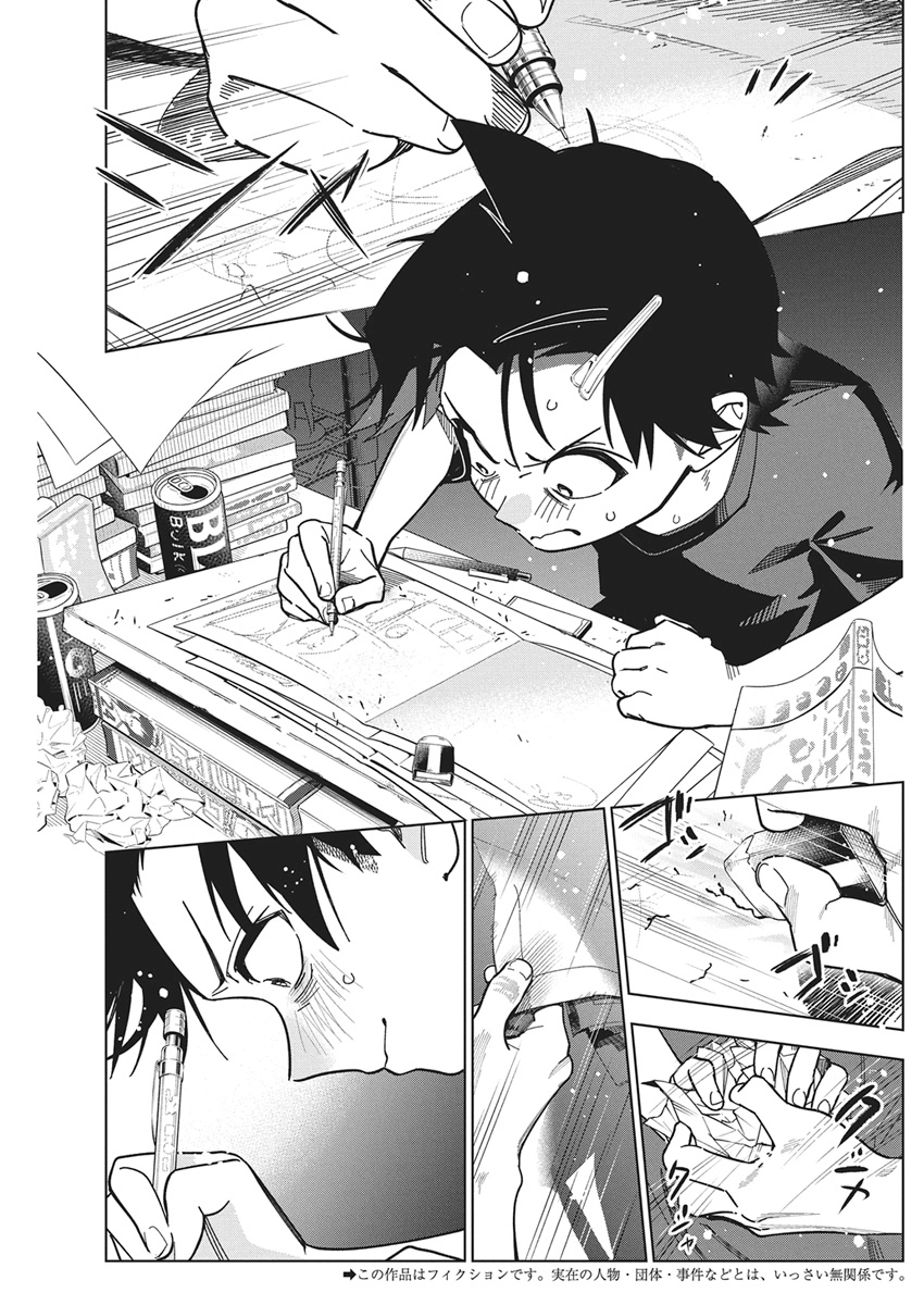 Kakunaru Ue wa Chapter 58 3ページ