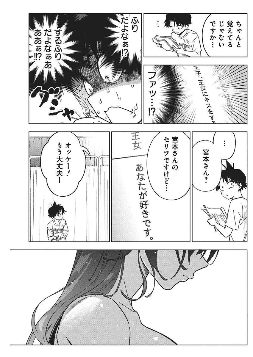 Kakunaru Ue wa Chapter 58 25ページ