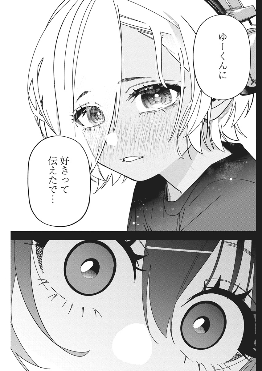 Kakunaru Ue wa Chapter 58 27ページ