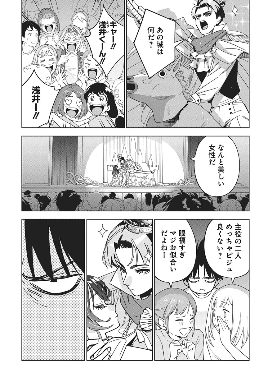 Kakunaru Ue wa Chapter 59 13ページ