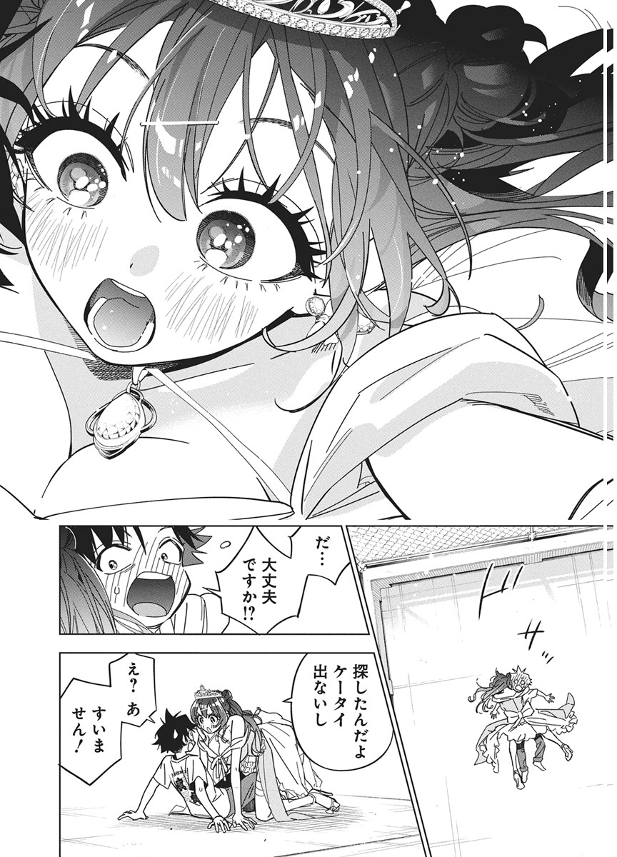 Kakunaru Ue wa Chapter 59 20ページ
