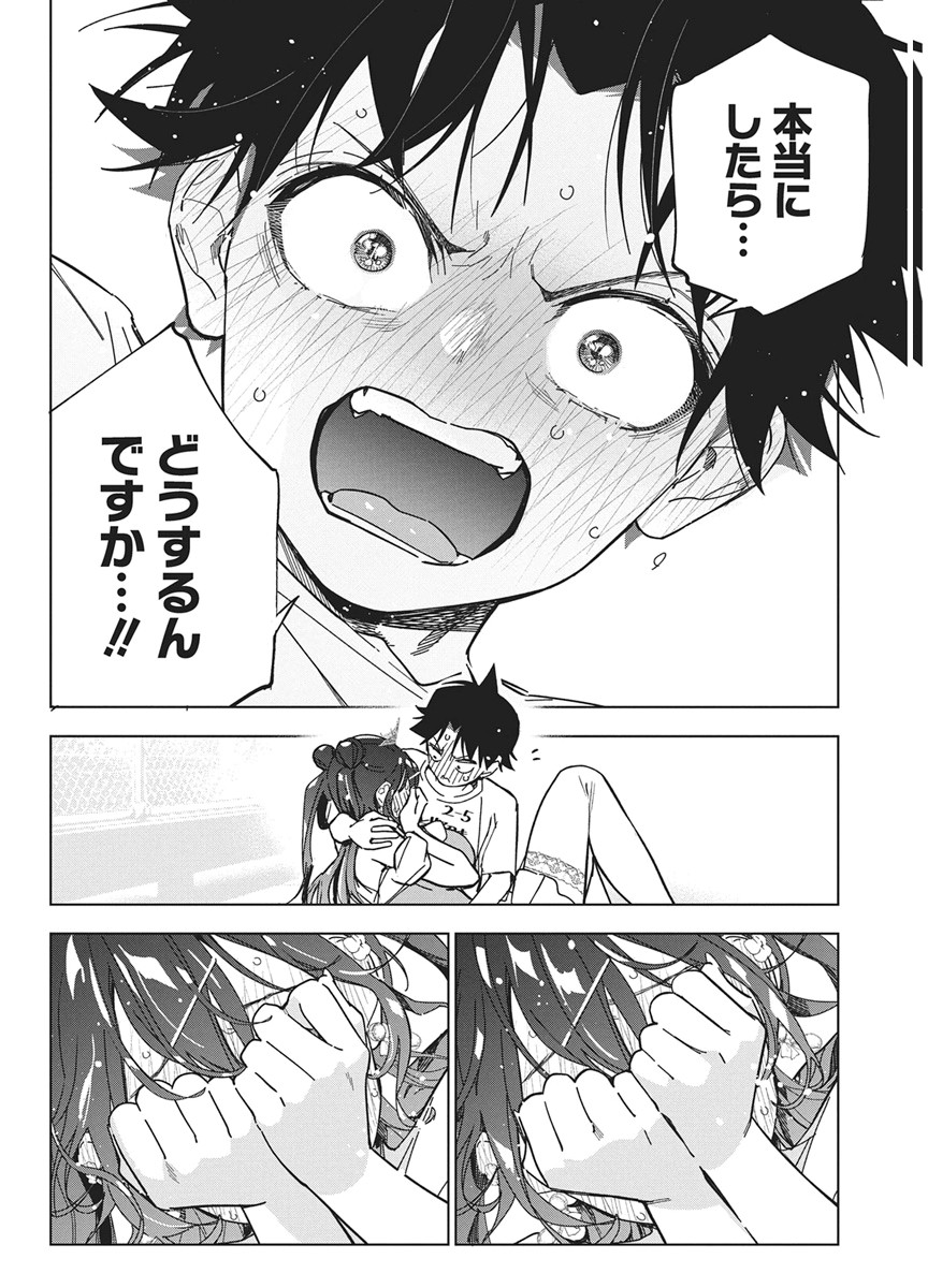 Kakunaru Ue wa Chapter 59 24ページ