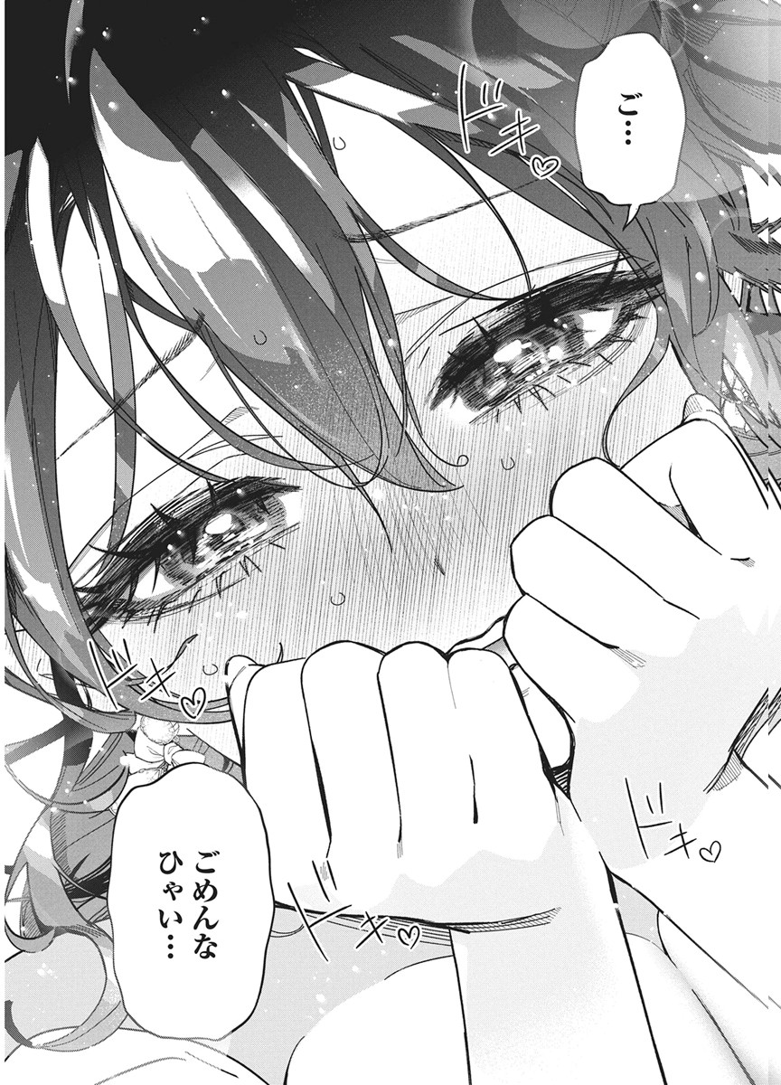 Kakunaru Ue wa Chapter 59 25ページ
