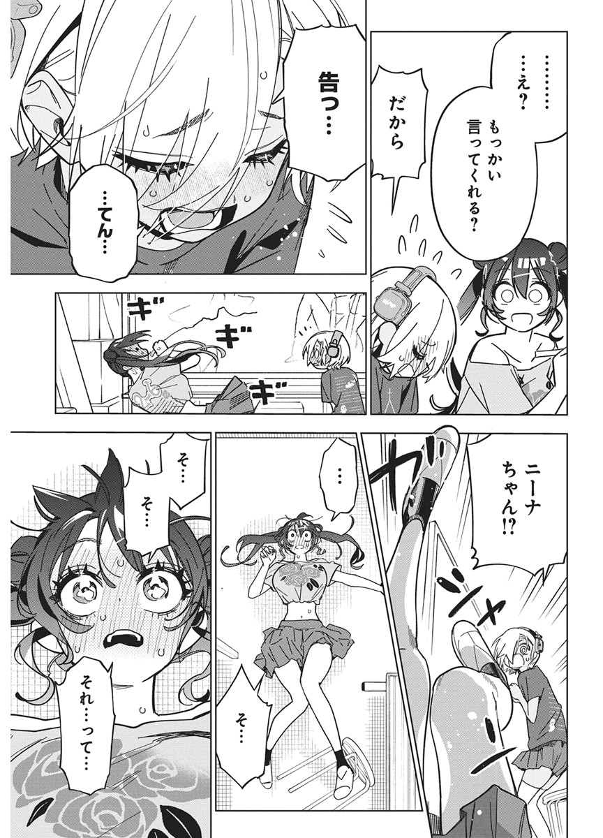Kakunaru Ue wa Chapter 59 5ページ
