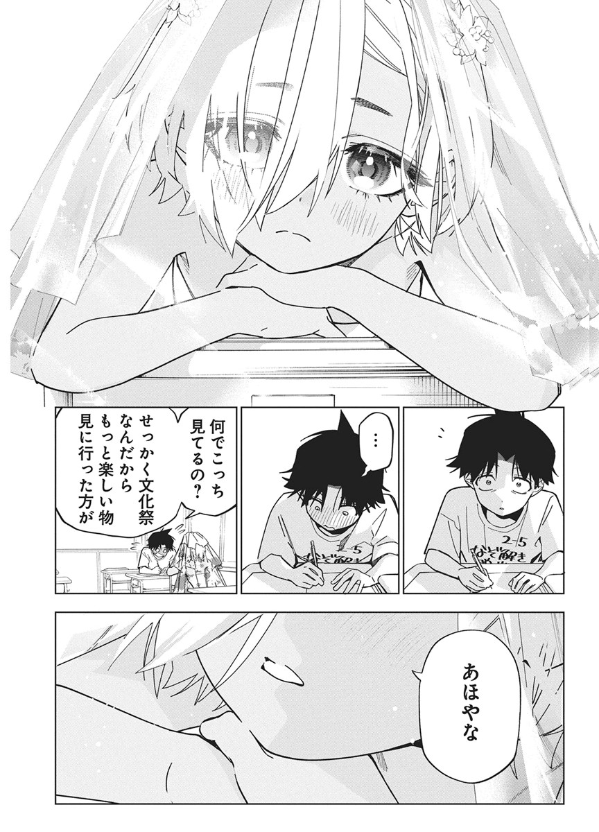 Kakunaru Ue wa Chapter 60 13ページ