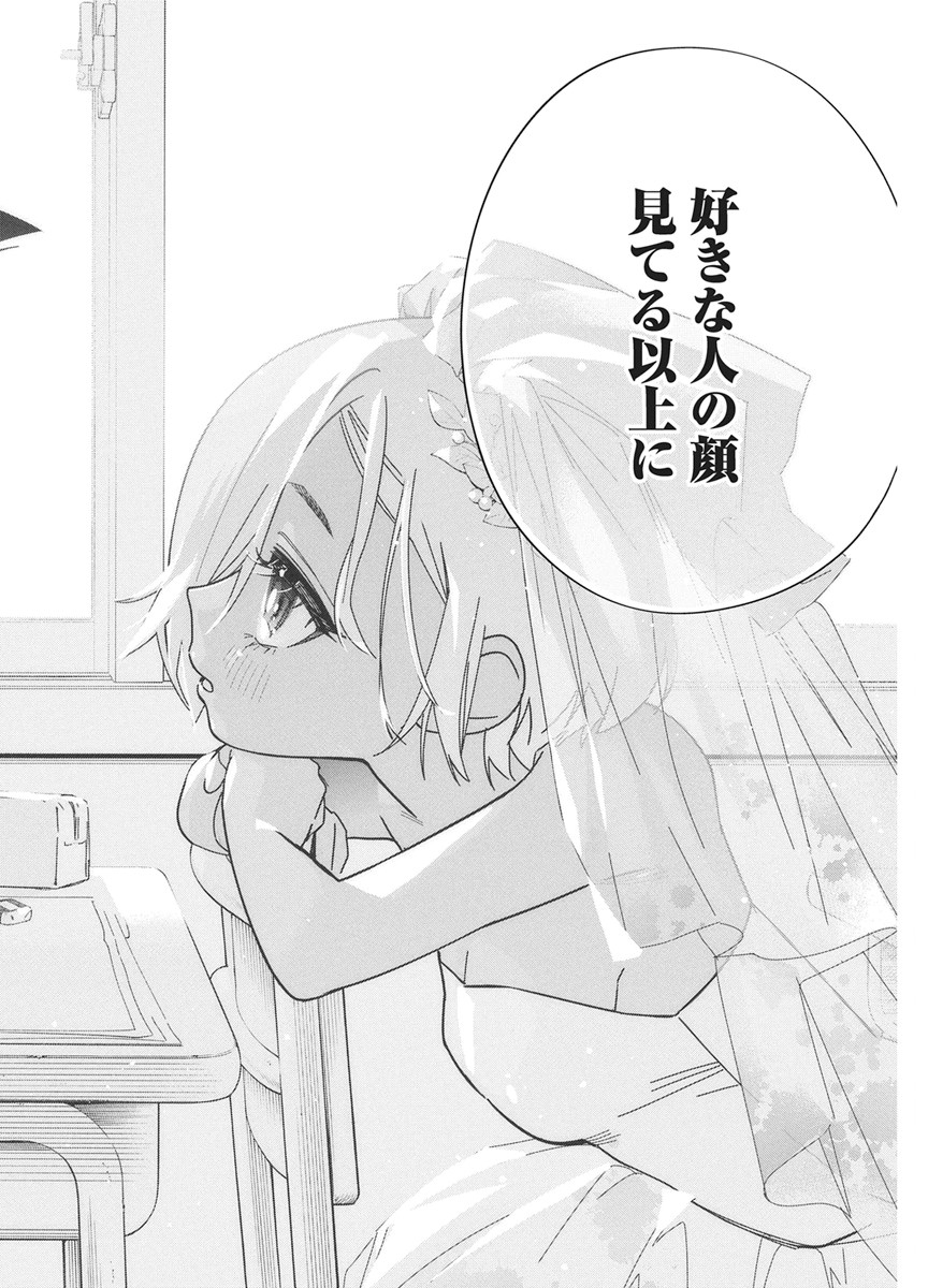 Kakunaru Ue wa Chapter 60 14ページ