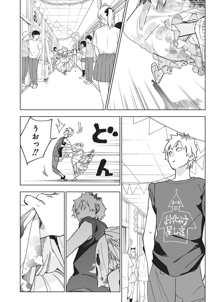 Kakunaru Ue wa Chapter 60 17ページ