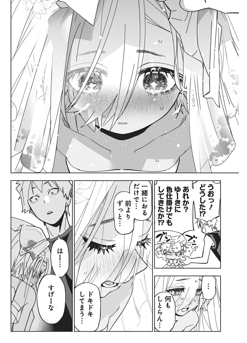 Kakunaru Ue wa Chapter 60 18ページ