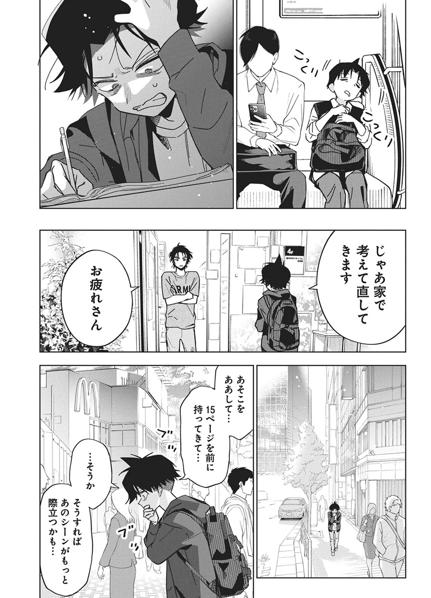 Kakunaru Ue wa Chapter 60 21ページ