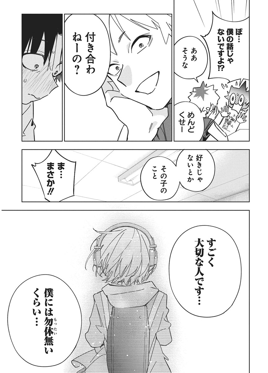 Kakunaru Ue wa Chapter 60 5ページ