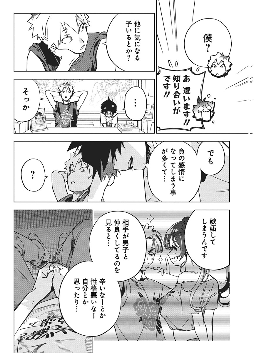 Kakunaru Ue wa Chapter 60 6ページ