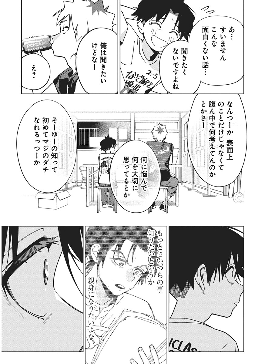 Kakunaru Ue wa Chapter 60 7ページ