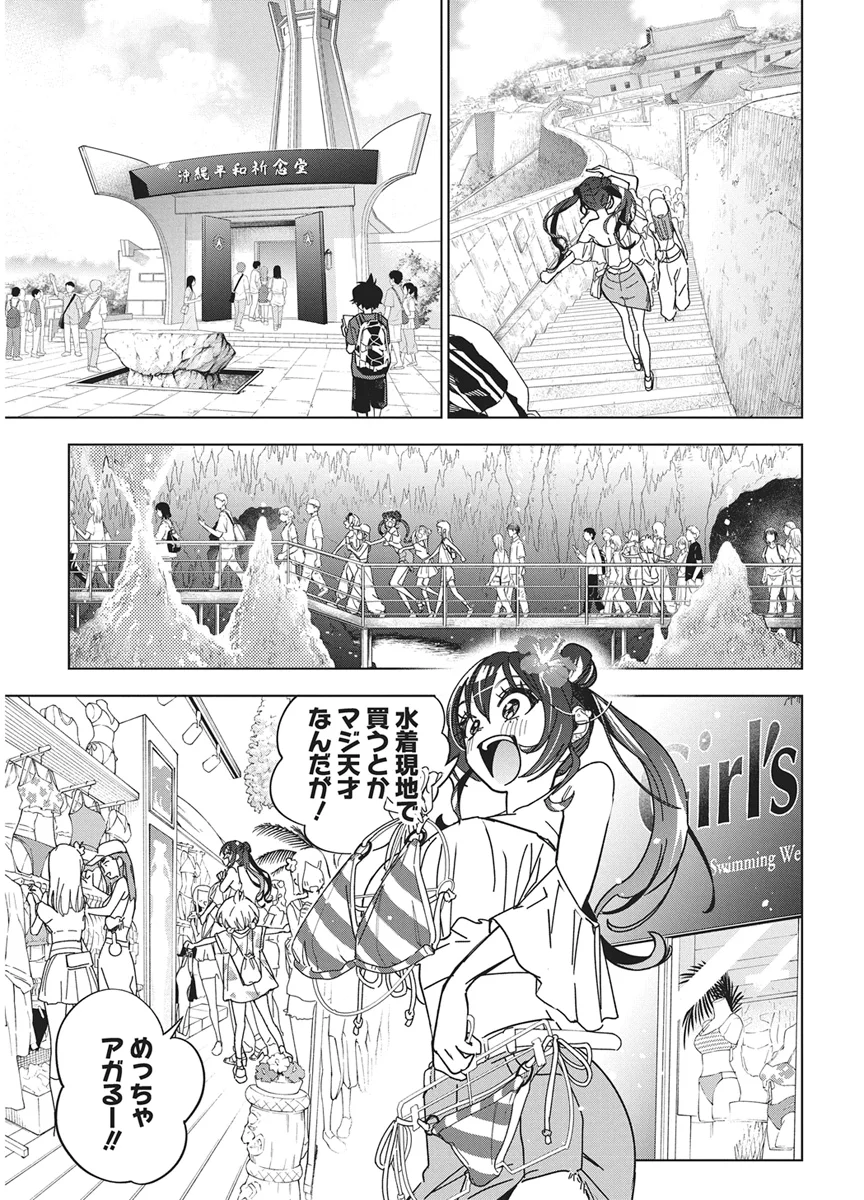 Kakunaru Ue wa Chapter 61 11ページ