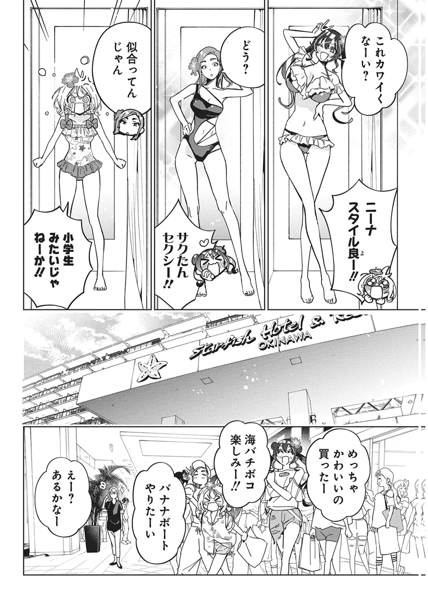 Kakunaru Ue wa Chapter 61 12ページ