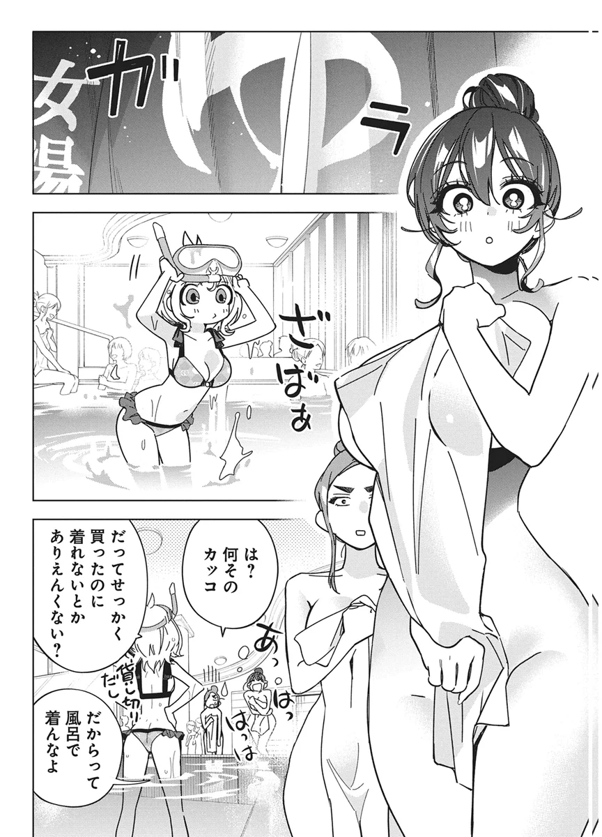 Kakunaru Ue wa Chapter 61 14ページ