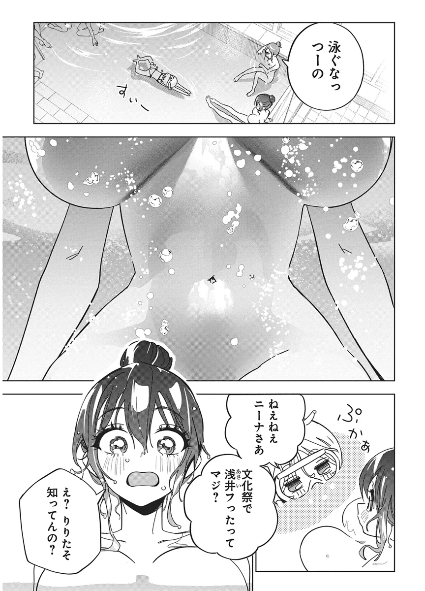 Kakunaru Ue wa Chapter 61 15ページ