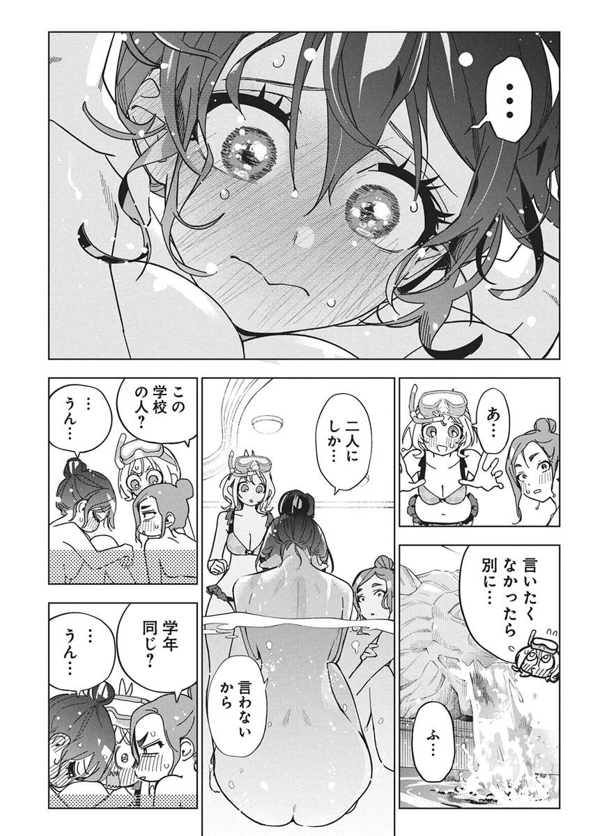 Kakunaru Ue wa Chapter 61 17ページ