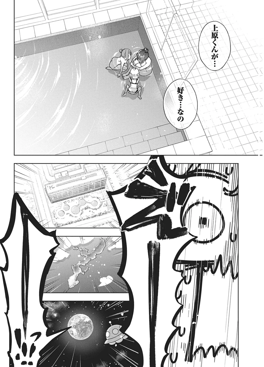Kakunaru Ue wa Chapter 61 18ページ
