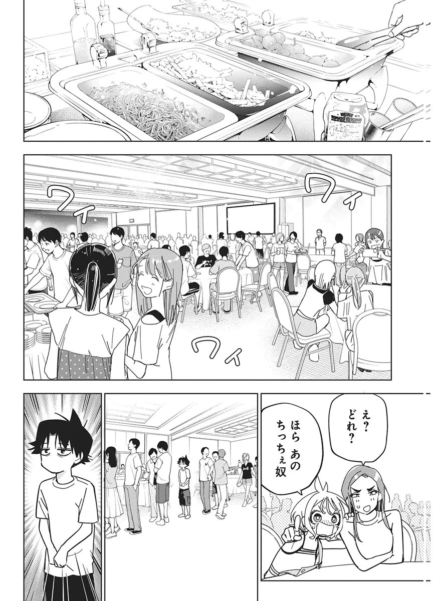 Kakunaru Ue wa Chapter 61 20ページ