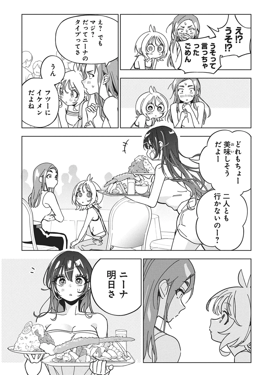 Kakunaru Ue wa Chapter 61 21ページ