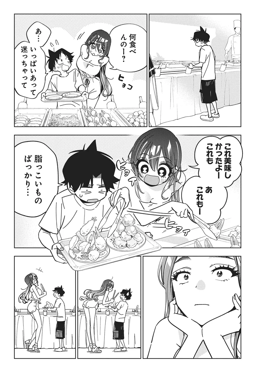 Kakunaru Ue wa Chapter 61 22ページ