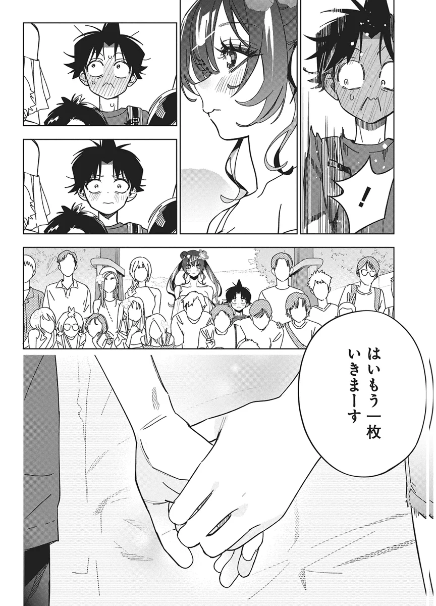 Kakunaru Ue wa Chapter 61 10ページ