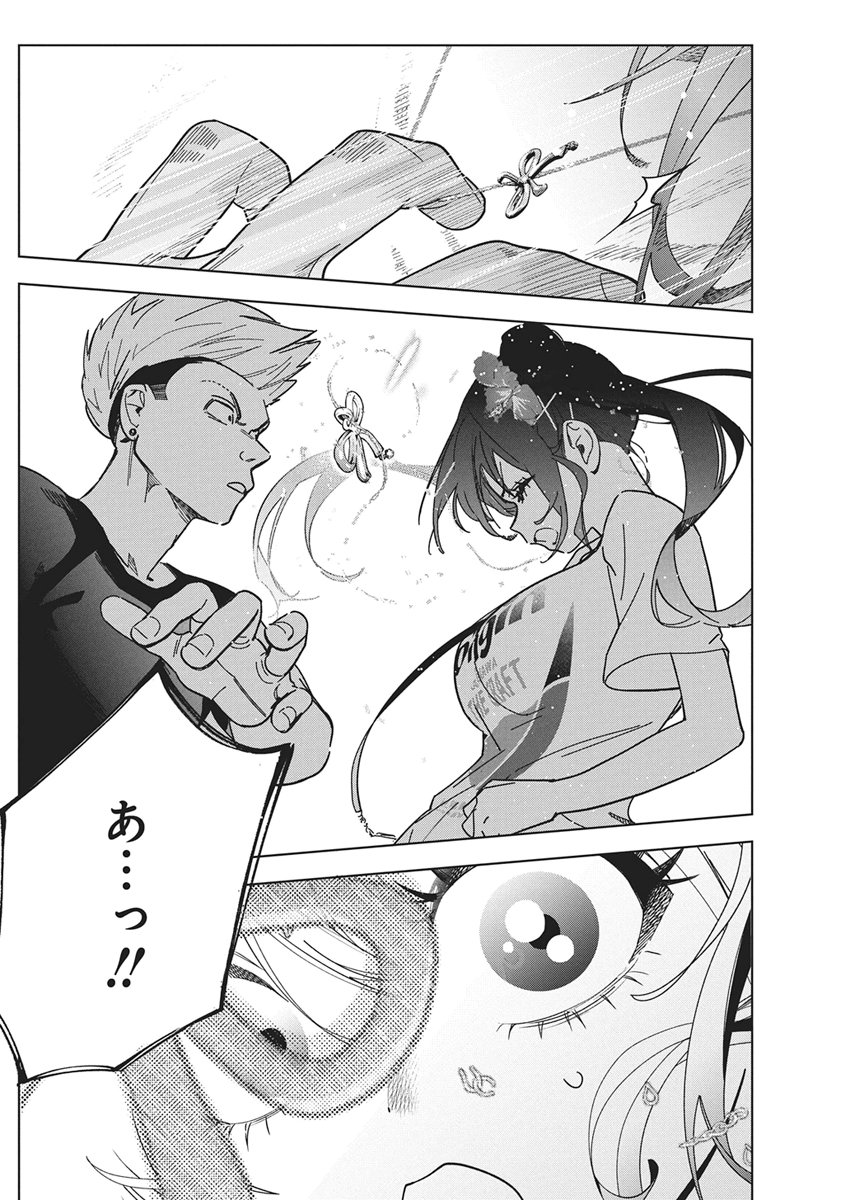 Kakunaru Ue wa Chapter 62 18ページ