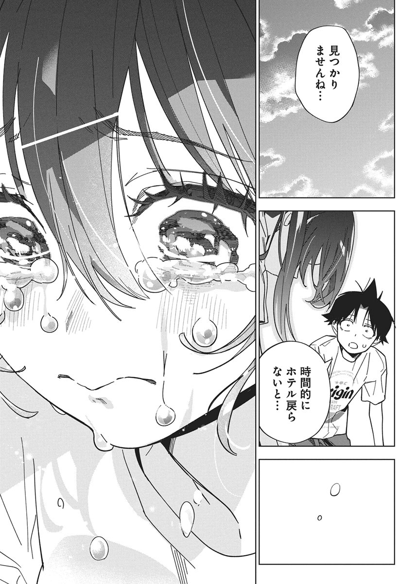 Kakunaru Ue wa Chapter 62 20ページ