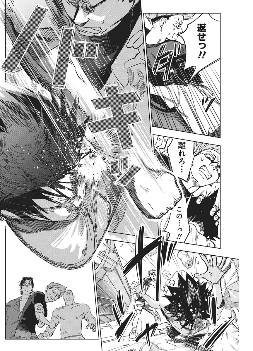 Kakunaru Ue wa Chapter 62 24ページ