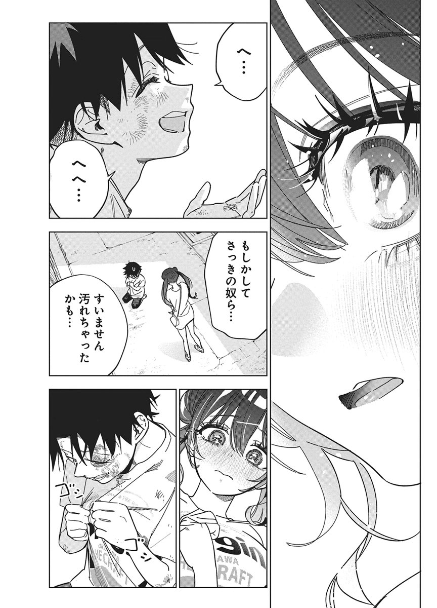 Kakunaru Ue wa Chapter 62 29ページ