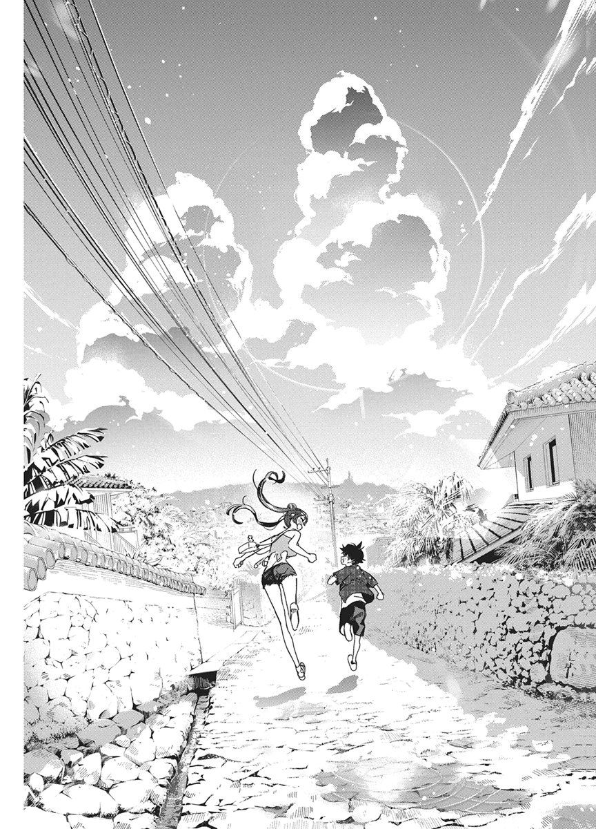 Kakunaru Ue wa Chapter 62 5ページ