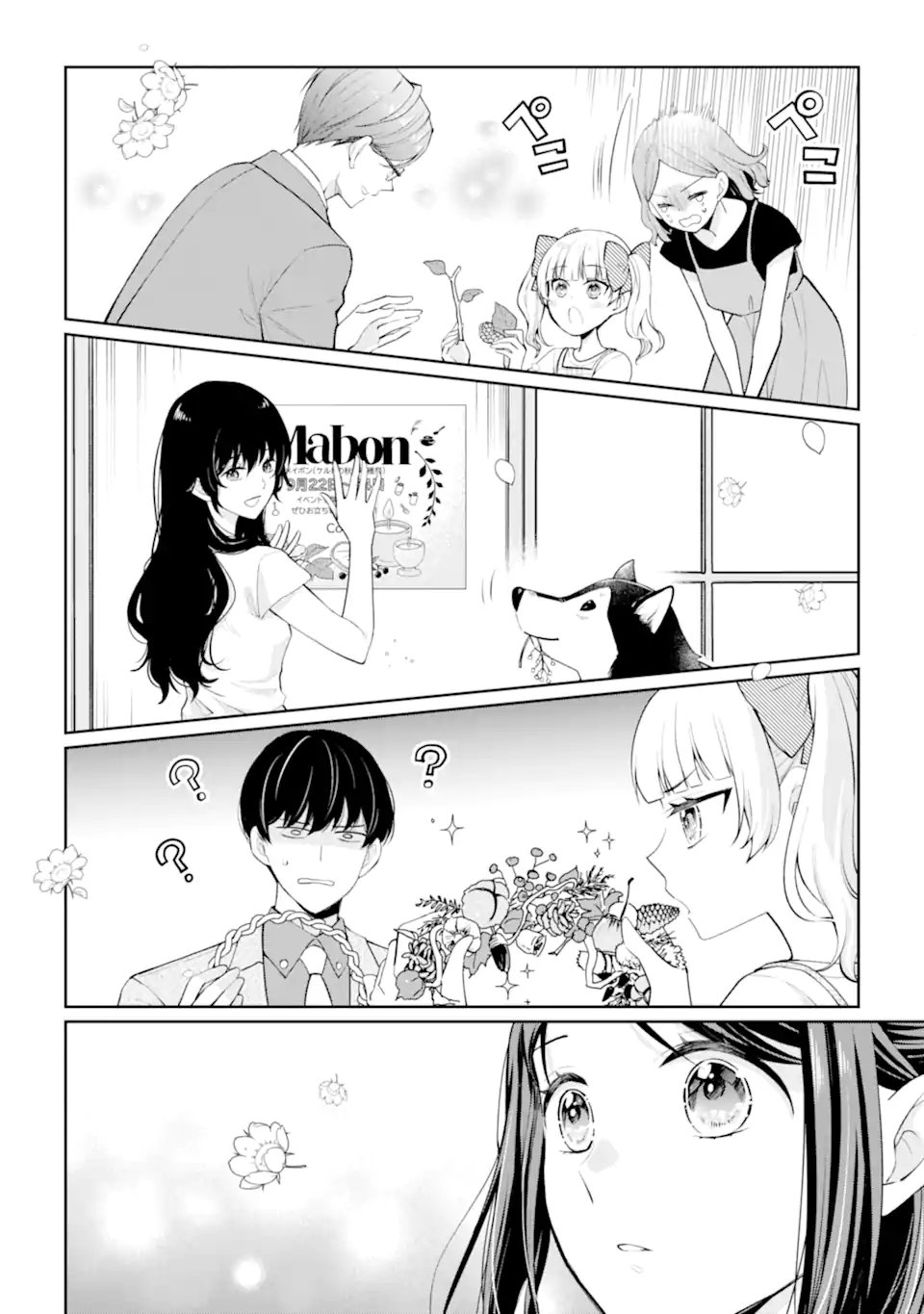 Mushoku no Watashi to Tennen Half Ouji no Mahou Recipe Chapter 10.2 4ページ