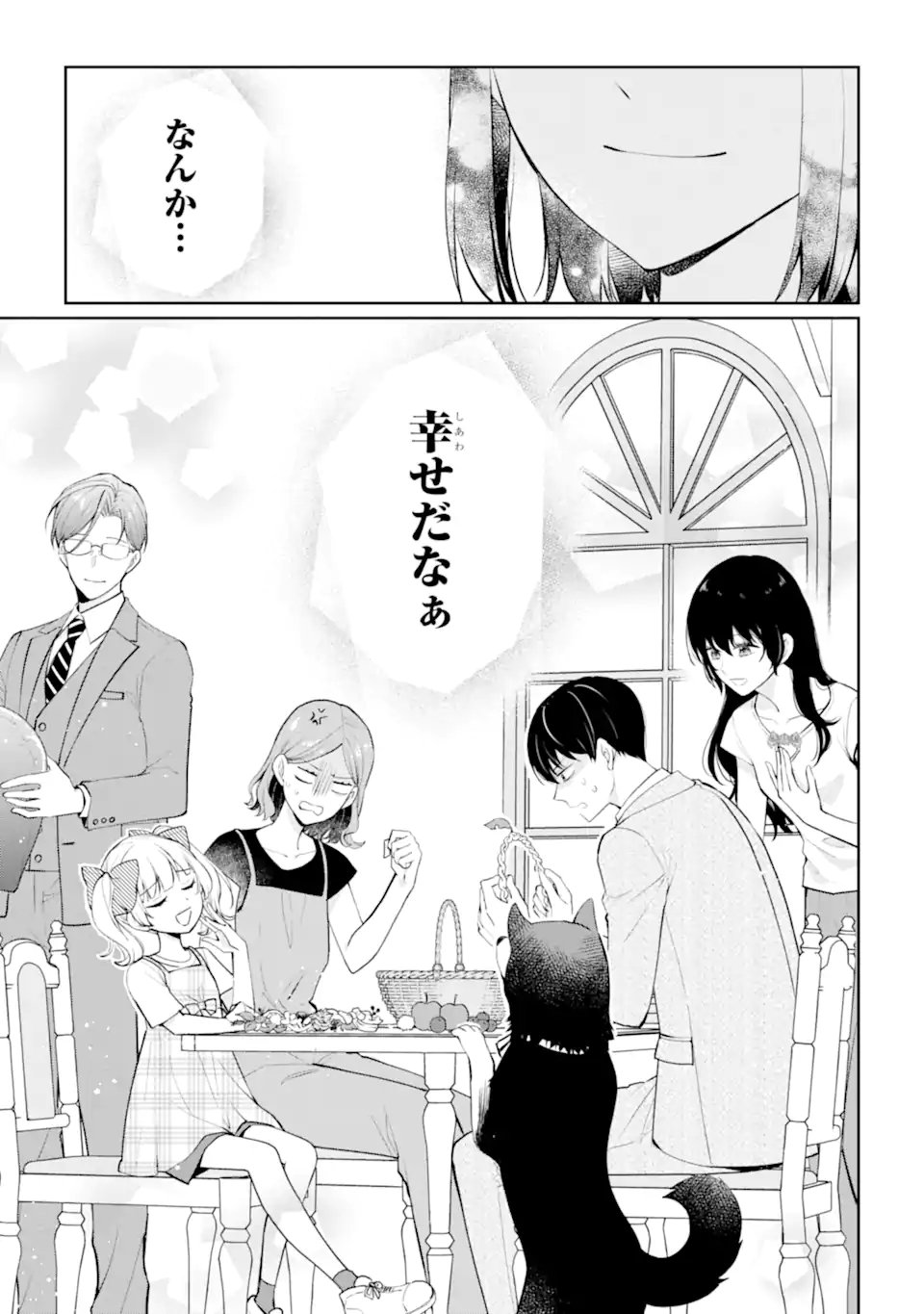 Mushoku no Watashi to Tennen Half Ouji no Mahou Recipe Chapter 10.2 5ページ