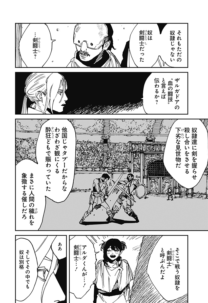 MAD (OOTORI Yuusuke) Chapter 33 12ページ