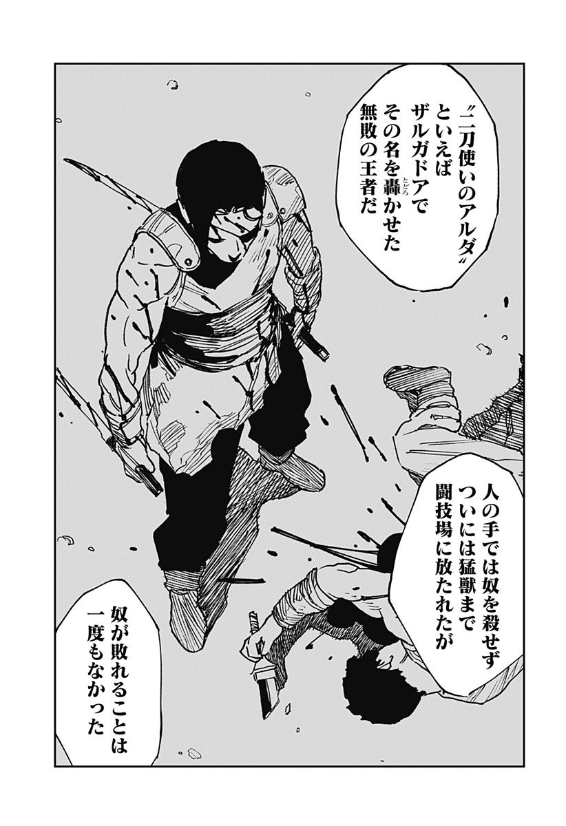 MAD (OOTORI Yuusuke) Chapter 33 13ページ