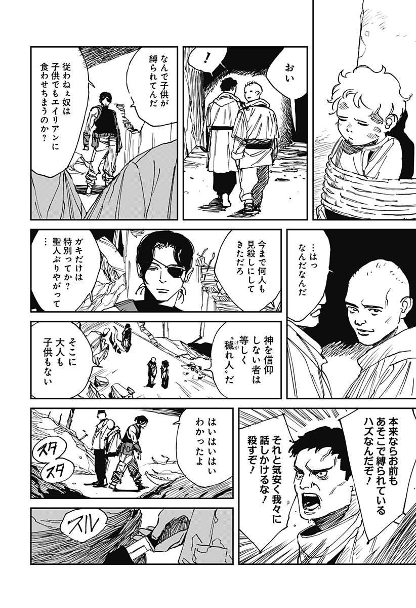 MAD (OOTORI Yuusuke) Chapter 33 16ページ