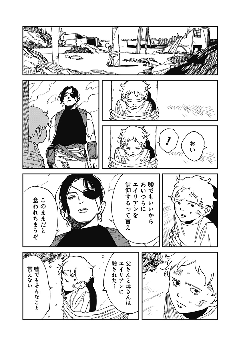 MAD (OOTORI Yuusuke) Chapter 33 17ページ