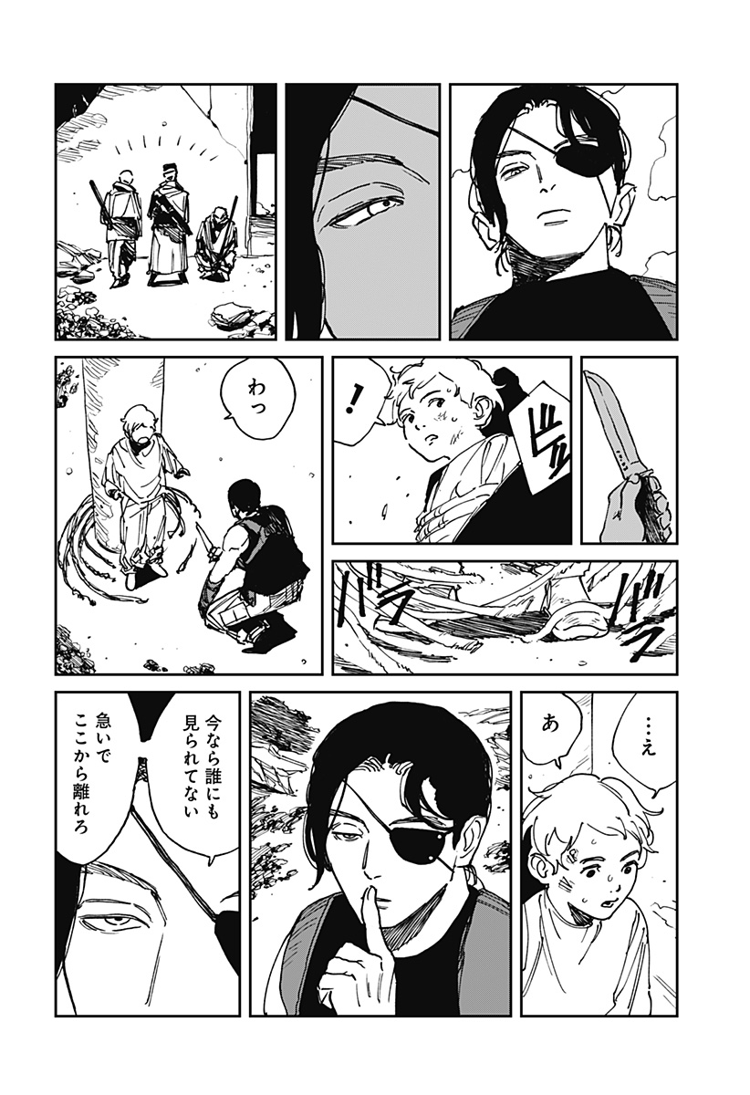 MAD (OOTORI Yuusuke) Chapter 33 18ページ