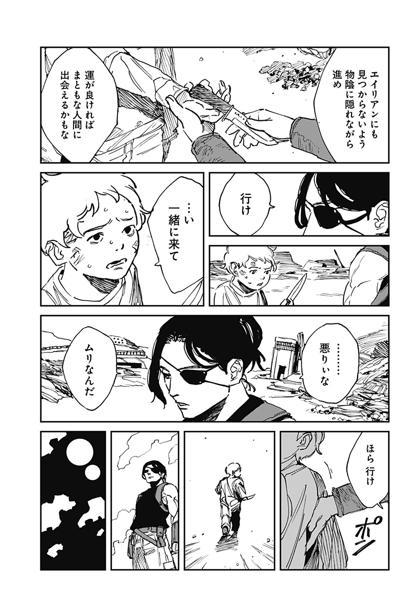 MAD (OOTORI Yuusuke) Chapter 33 19ページ