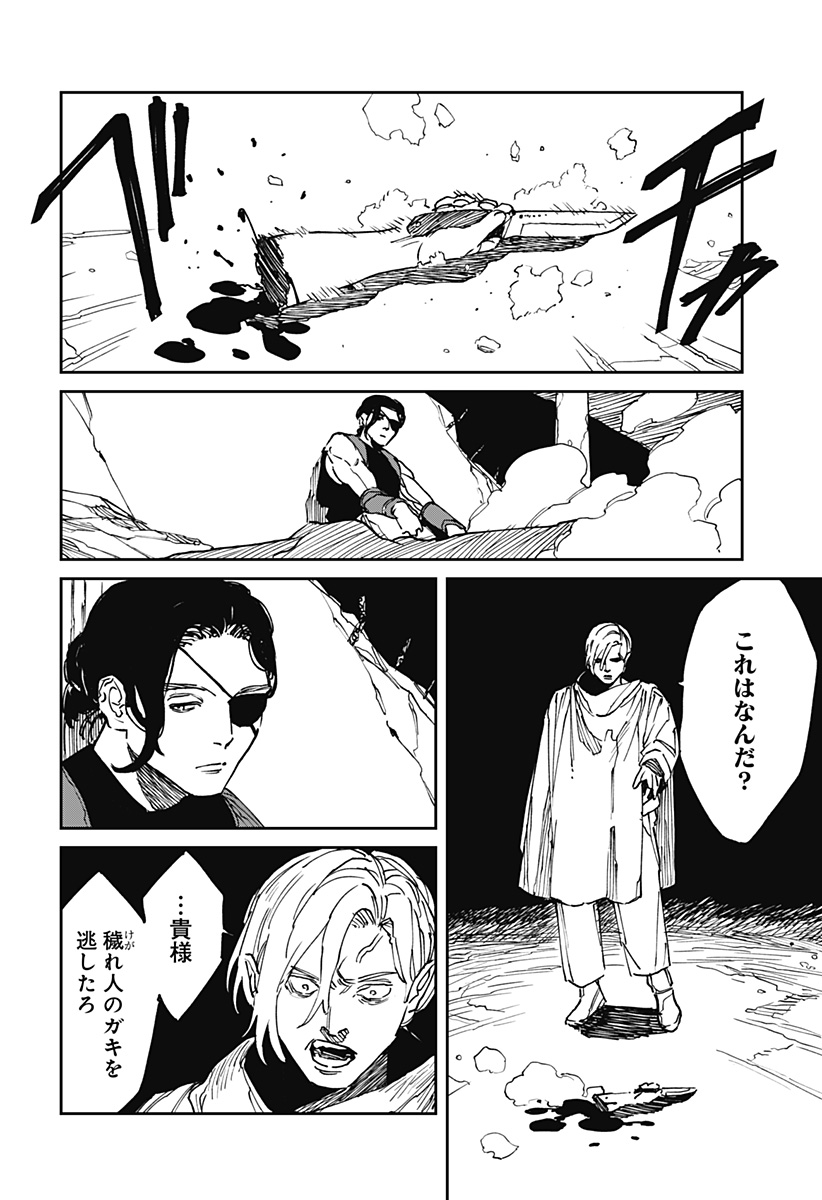 MAD (OOTORI Yuusuke) Chapter 33 20ページ