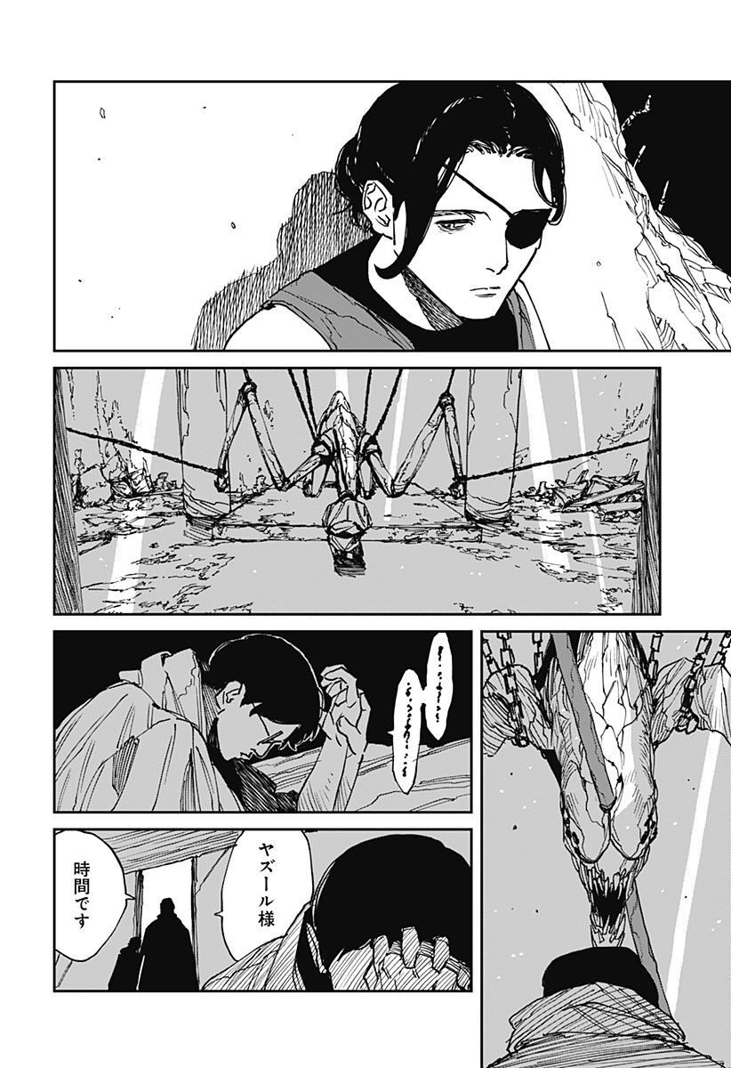 MAD (OOTORI Yuusuke) Chapter 33 22ページ
