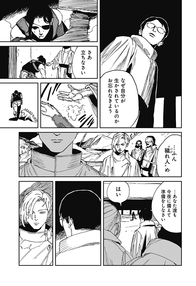 MAD (OOTORI Yuusuke) Chapter 33 9ページ