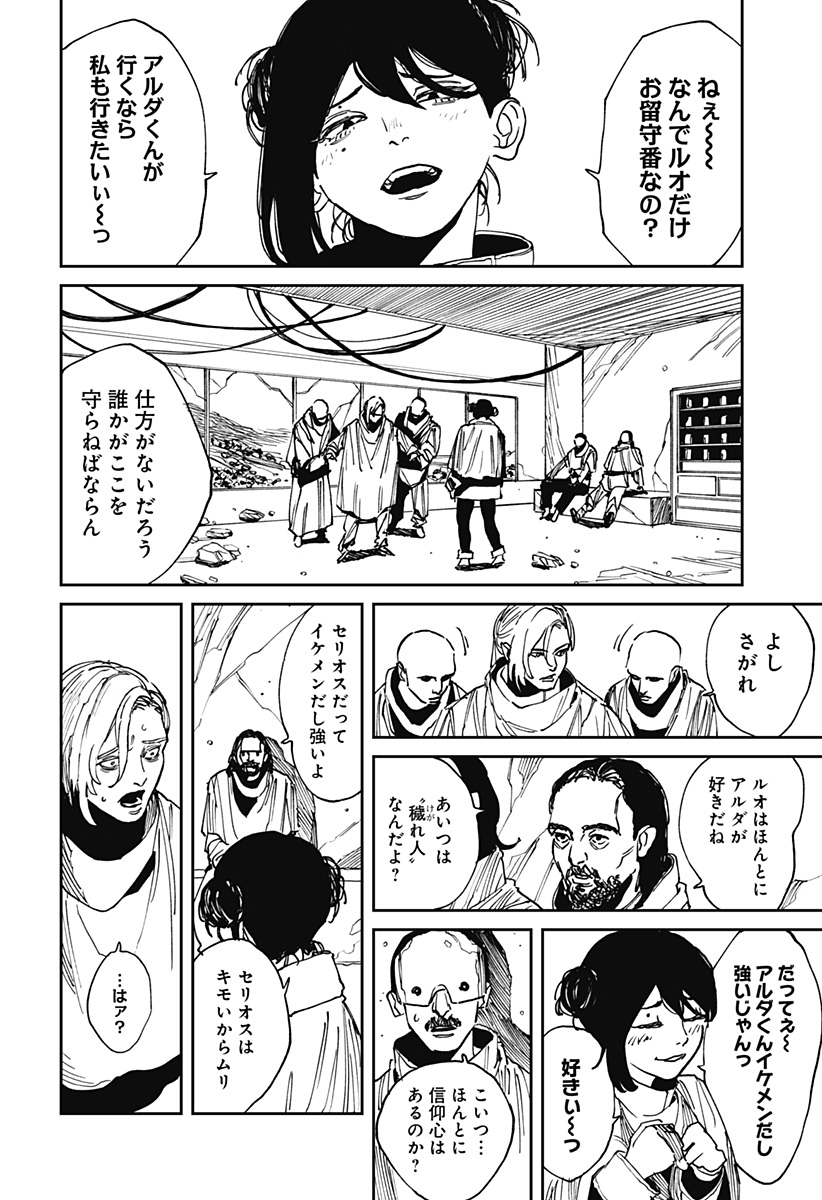 MAD (OOTORI Yuusuke) Chapter 33 10ページ