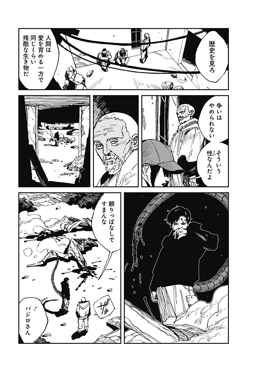 MAD (OOTORI Yuusuke) Chapter 35 2ページ
