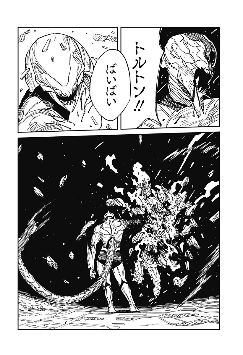 MAD (OOTORI Yuusuke) Chapter 35 18ページ