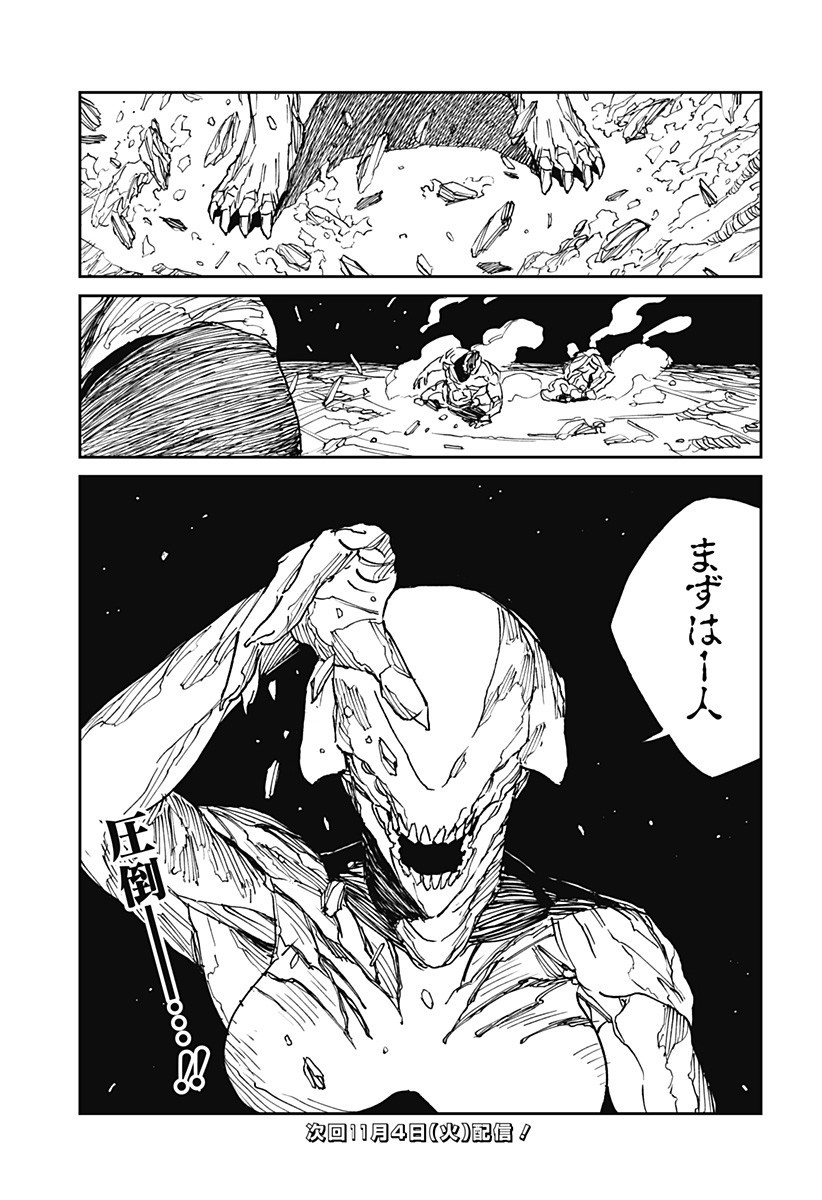 MAD (OOTORI Yuusuke) Chapter 35 19ページ