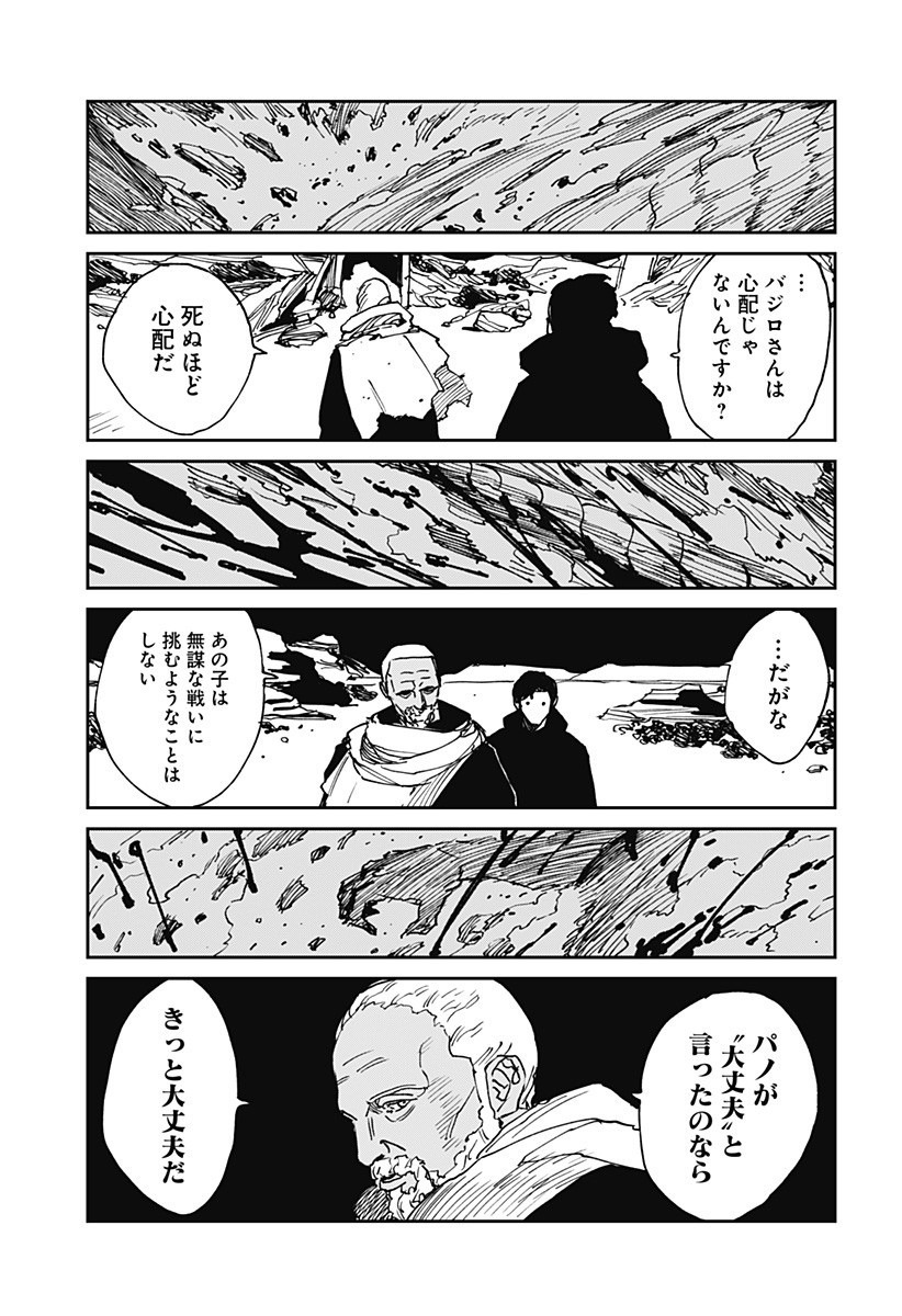 MAD (OOTORI Yuusuke) Chapter 35 7ページ