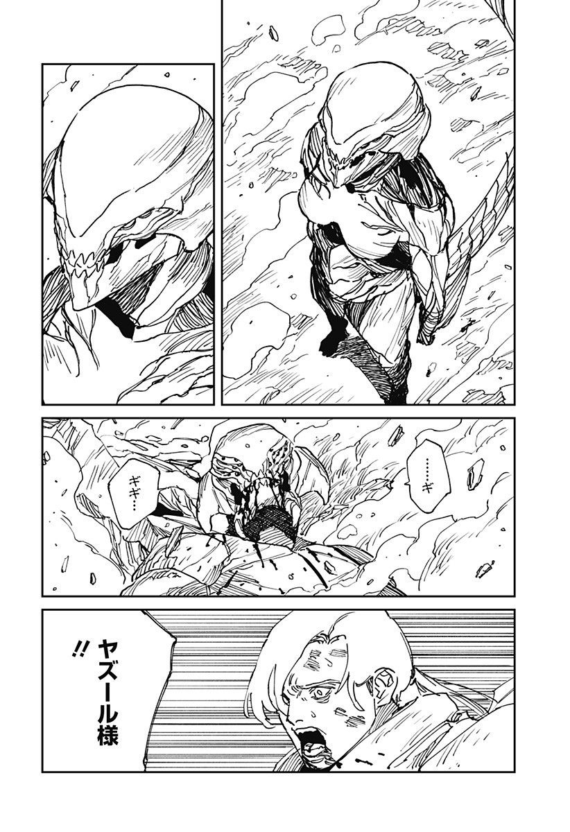 MAD (OOTORI Yuusuke) Chapter 35 10ページ