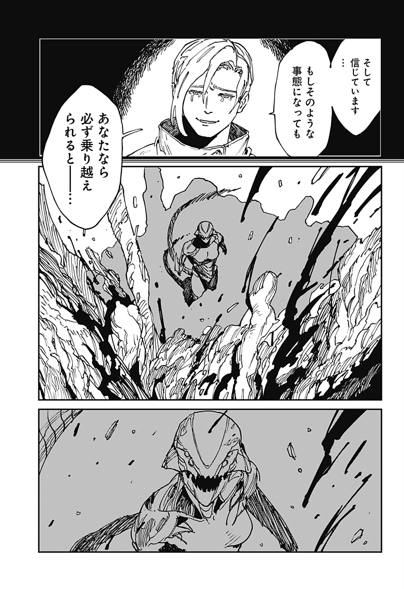 MAD (OOTORI Yuusuke) Chapter 37 3ページ